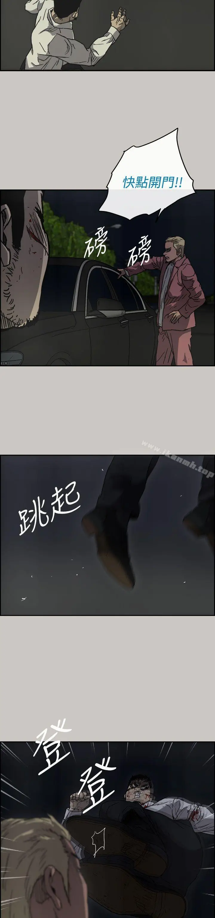 MAD:小姐与司机 - 第37话 - page 23