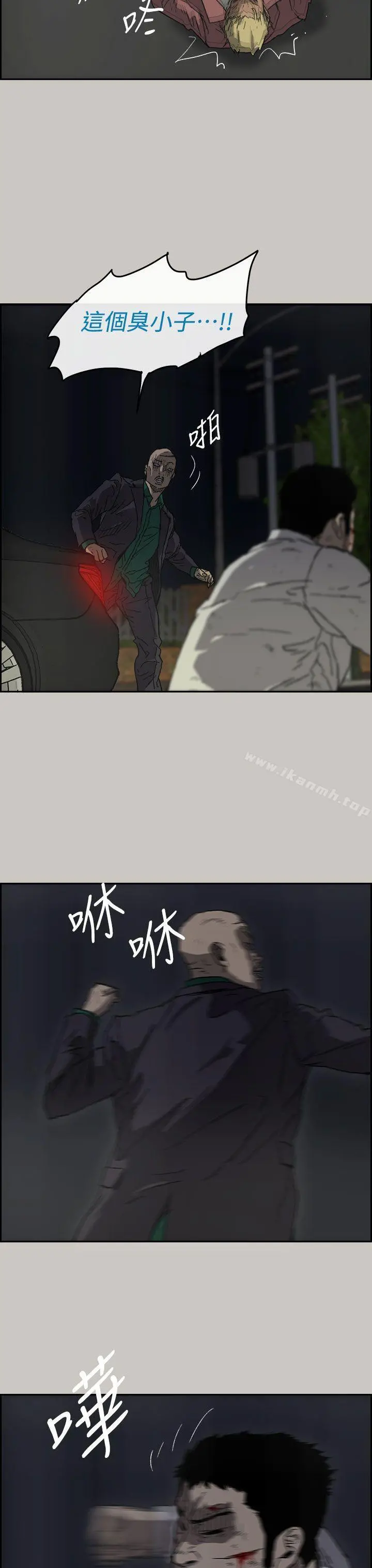 MAD:小姐与司机 - 第37话 - page 25