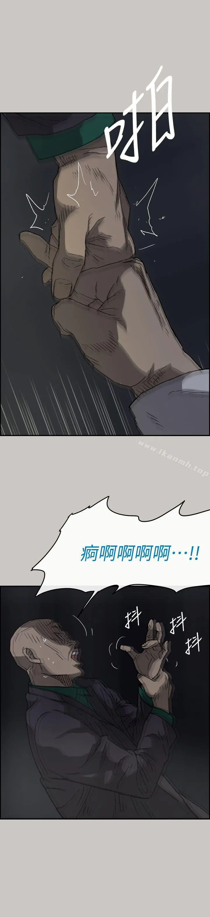 MAD:小姐与司机 - 第37话 - page 27