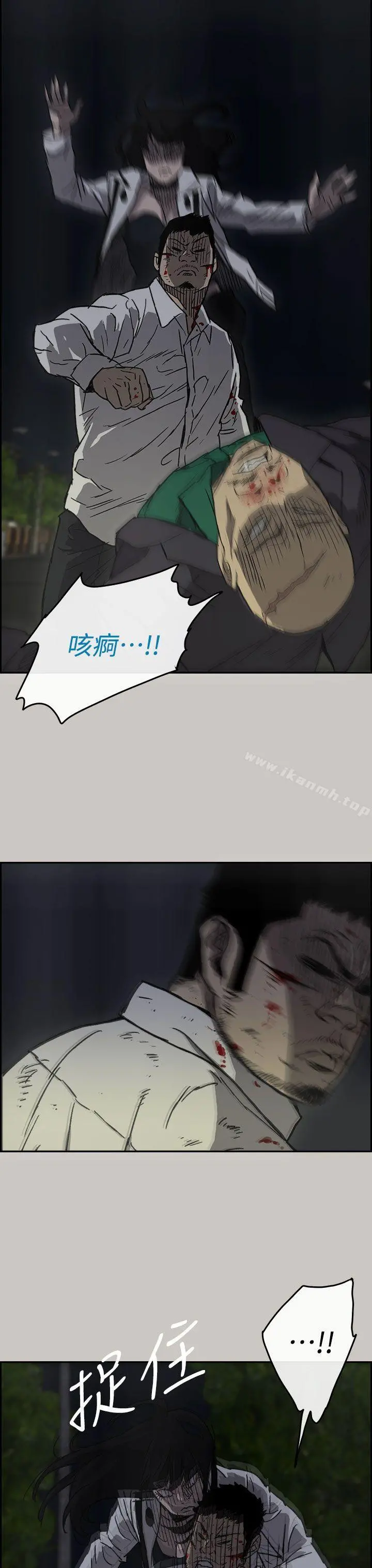 MAD:小姐与司机 - 第37话 - page 29