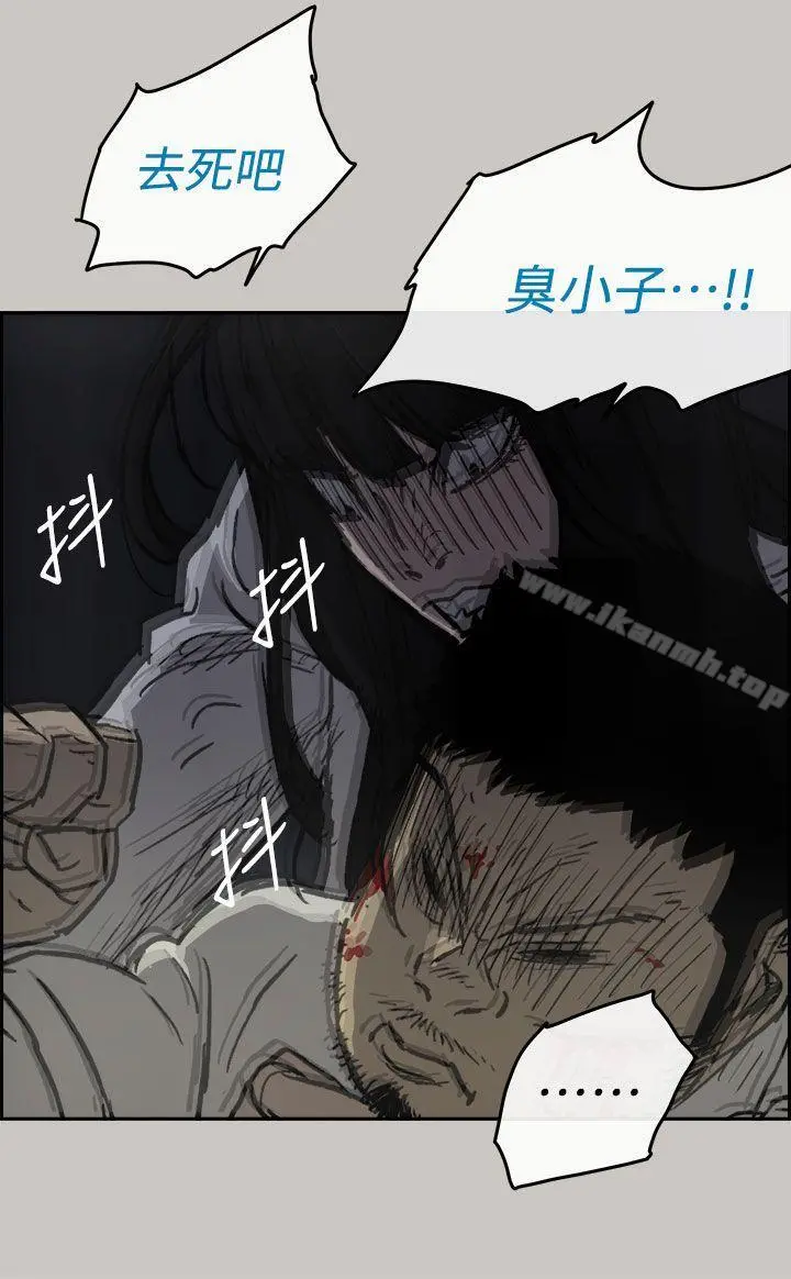 MAD:小姐与司机 - 第37话 - page 31