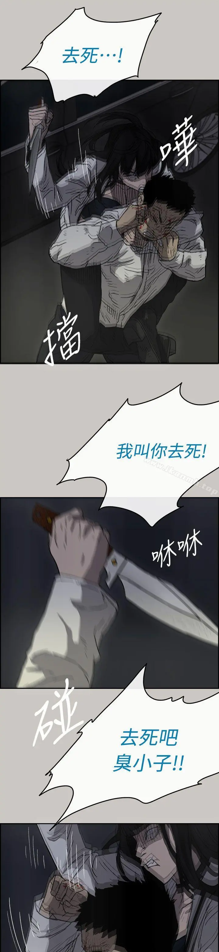 MAD:小姐与司机 - 第37话 - page 32