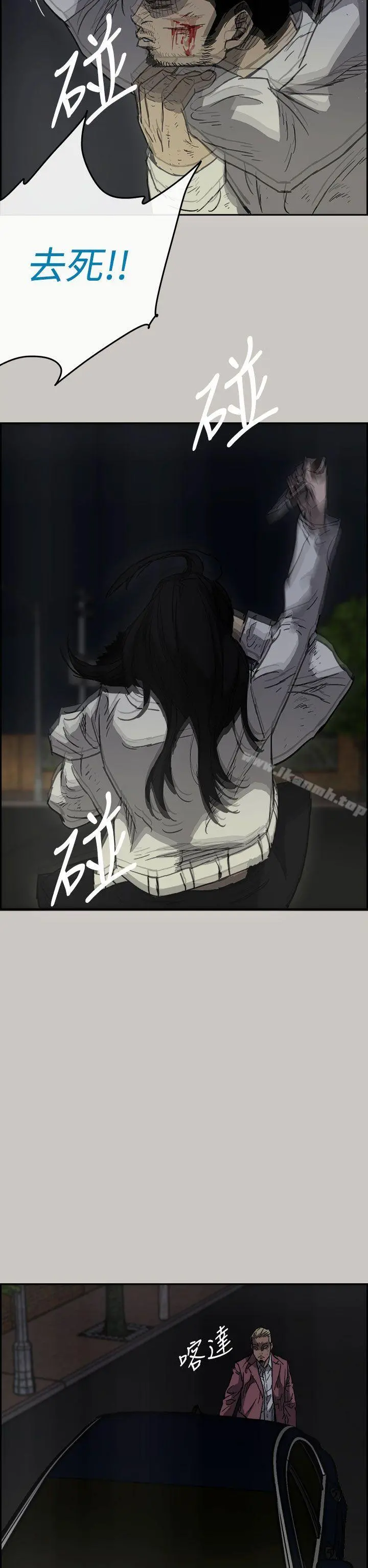 MAD:小姐与司机 - 第37话 - page 33
