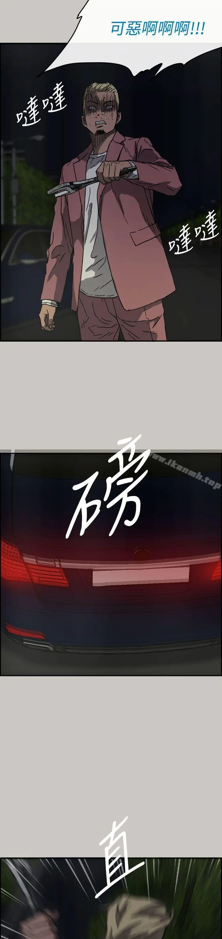 MAD:小姐与司机 - 第37话 - page 35