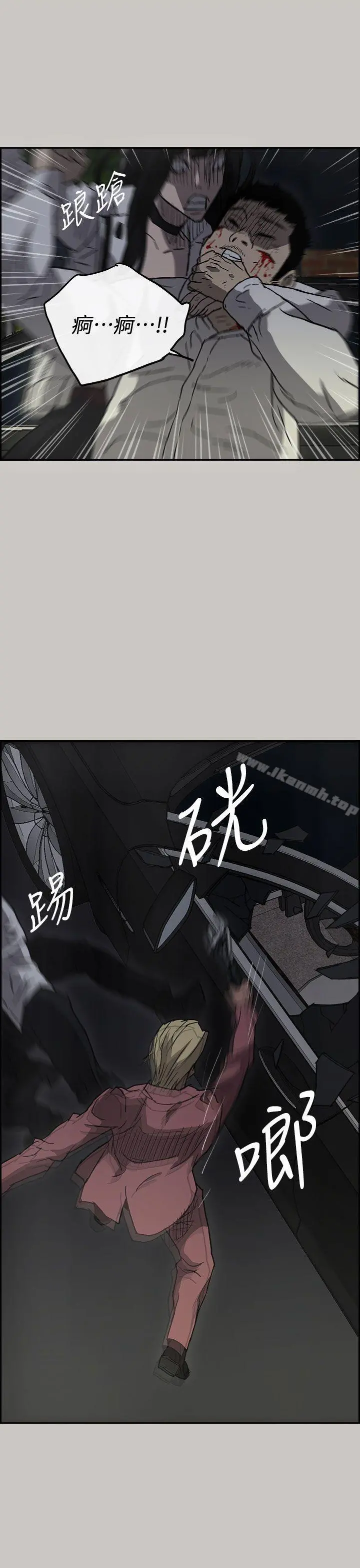 MAD:小姐与司机 - 第37话 - page 37