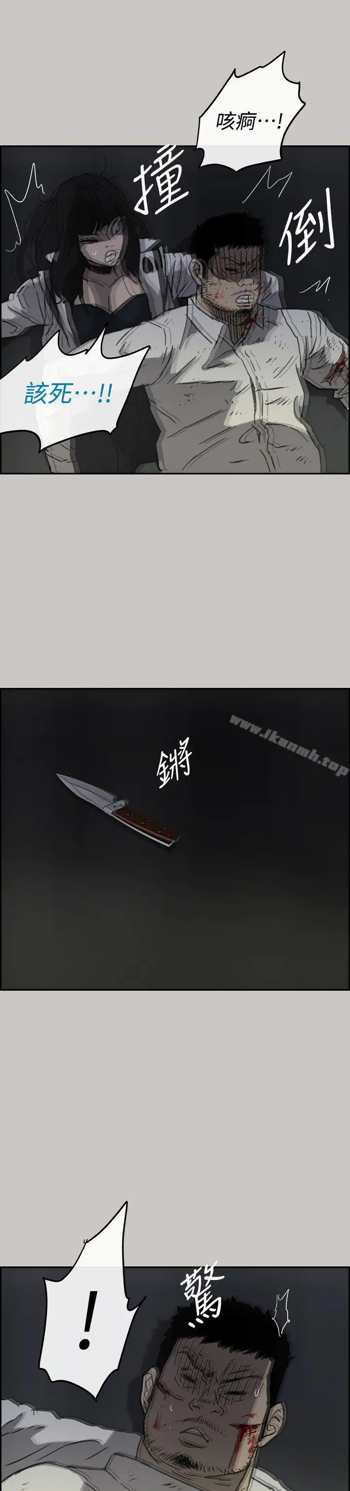 MAD:小姐与司机 - 第37话 - page 38