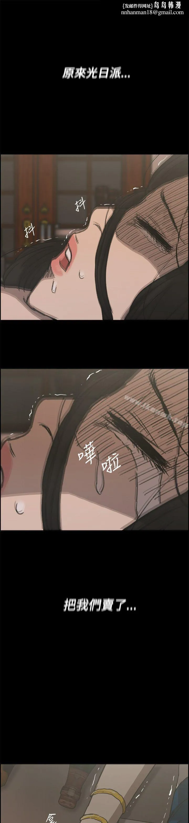 MAD:小姐与司机 - 第23话 - page 1