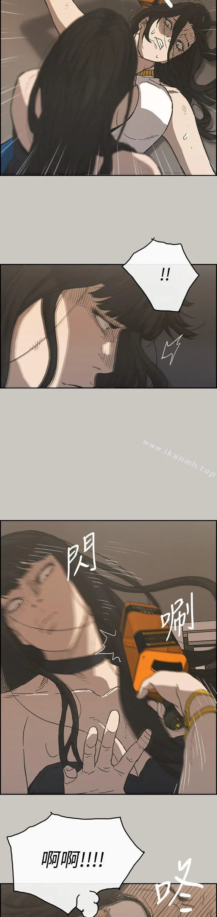 MAD:小姐与司机 - 第23话 - page 3