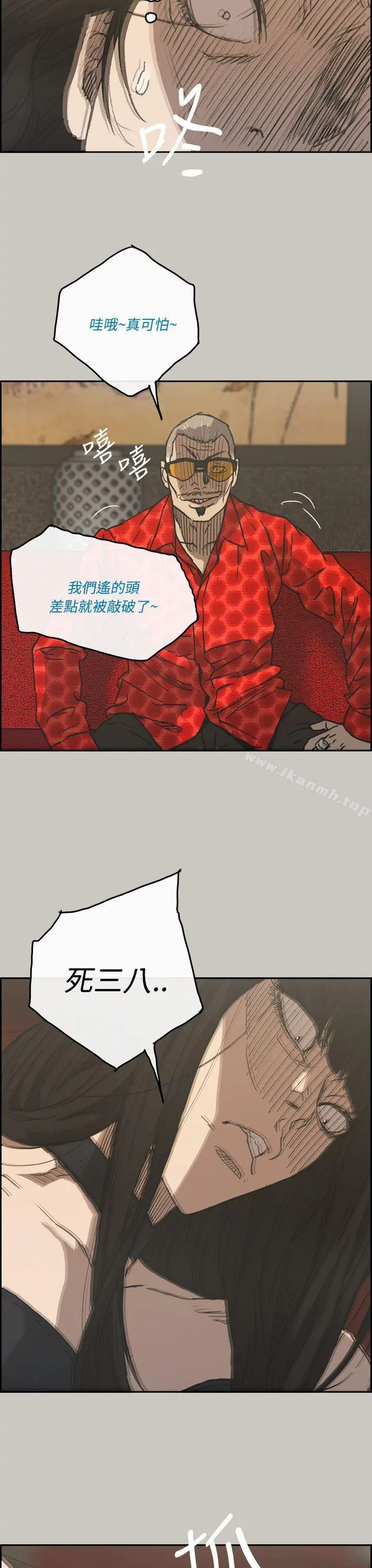 MAD:小姐与司机 - 第23话 - page 4