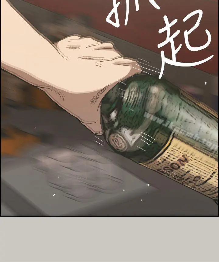 MAD:小姐与司机 - 第23话 - page 5