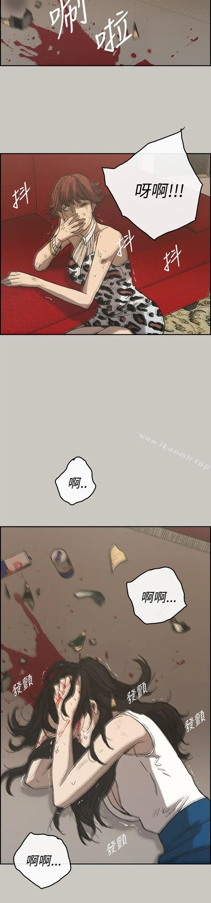 MAD:小姐与司机 - 第23话 - page 7
