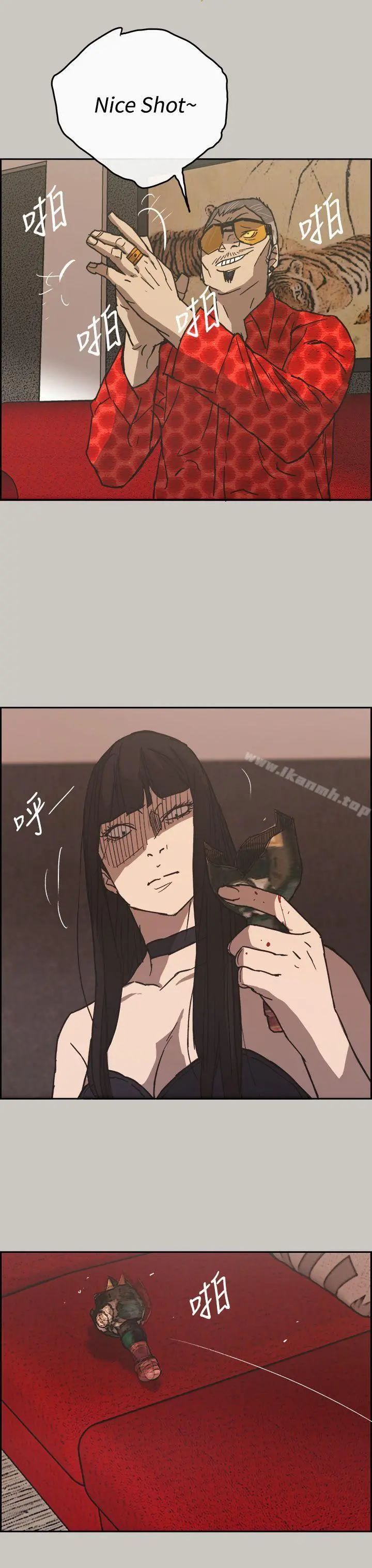 MAD:小姐与司机 - 第23话 - page 8