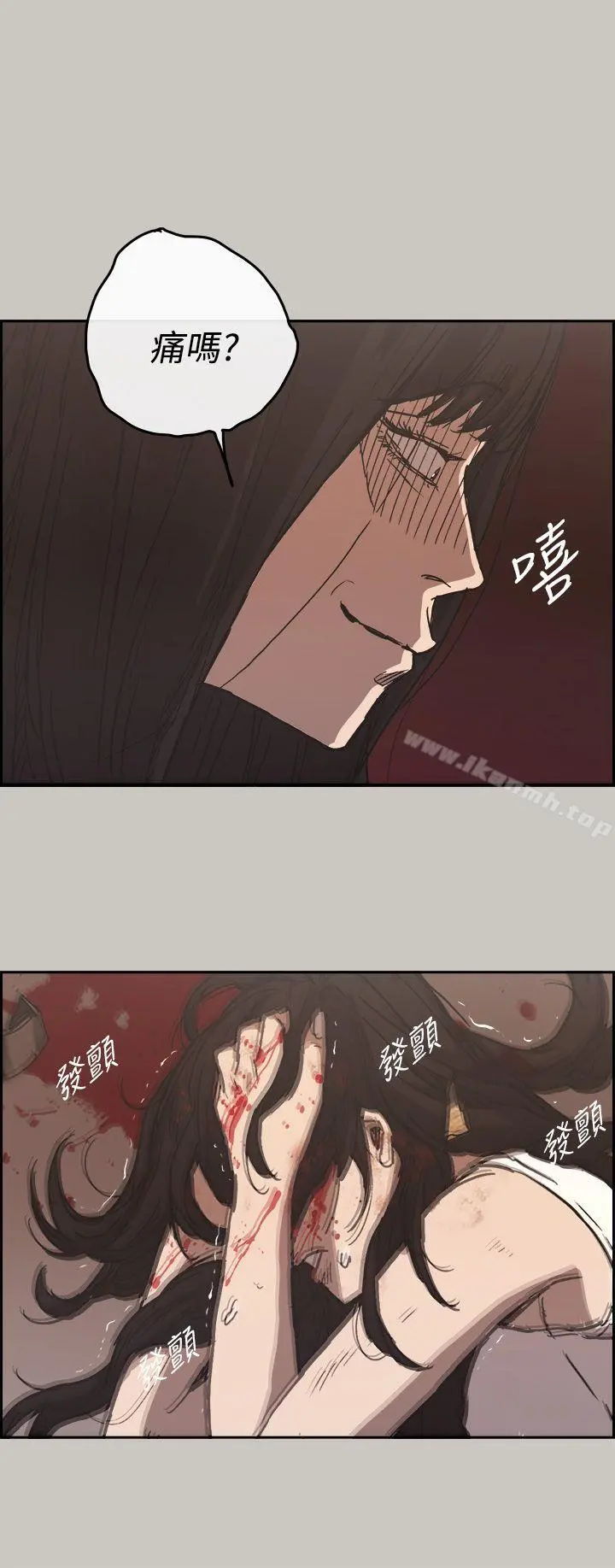 MAD:小姐与司机 - 第23话 - page 9