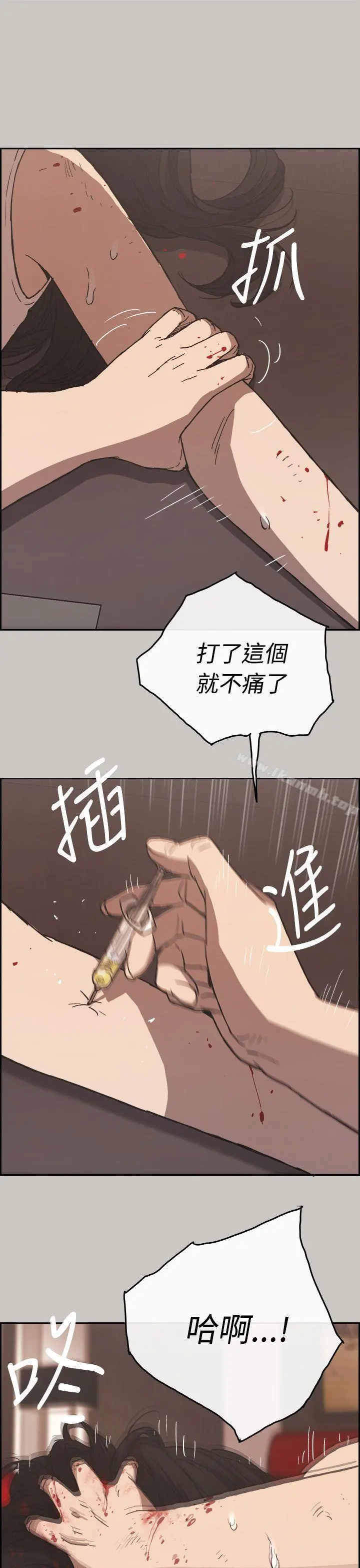MAD:小姐与司机 - 第23话 - page 10