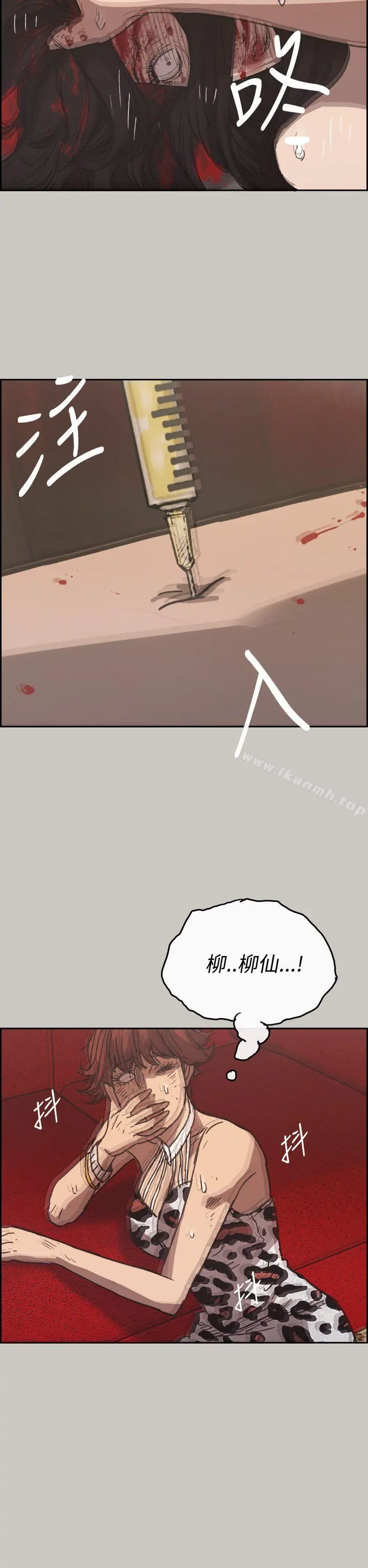 MAD:小姐与司机 - 第23话 - page 11