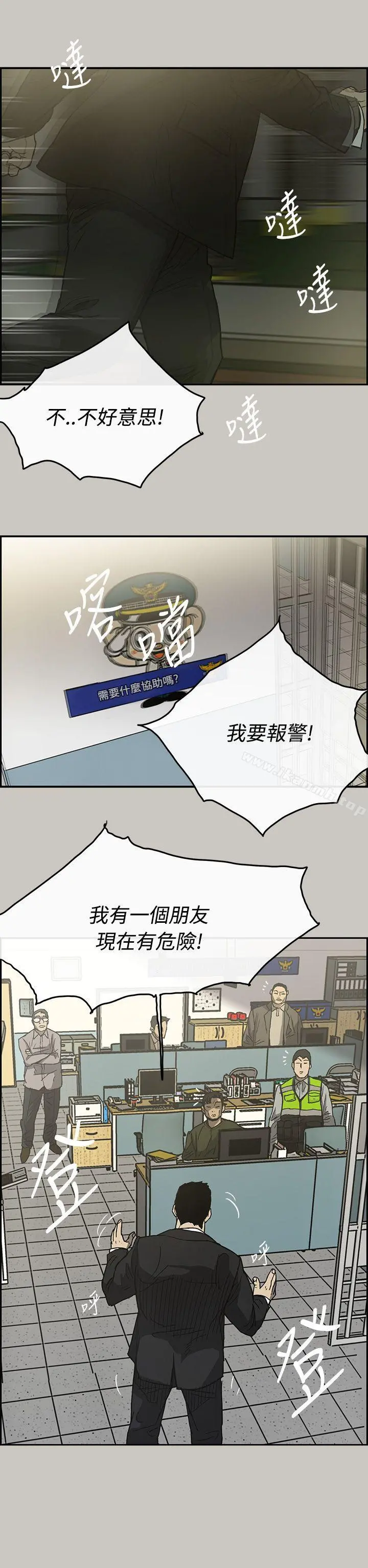 MAD:小姐与司机 - 第23话 - page 14