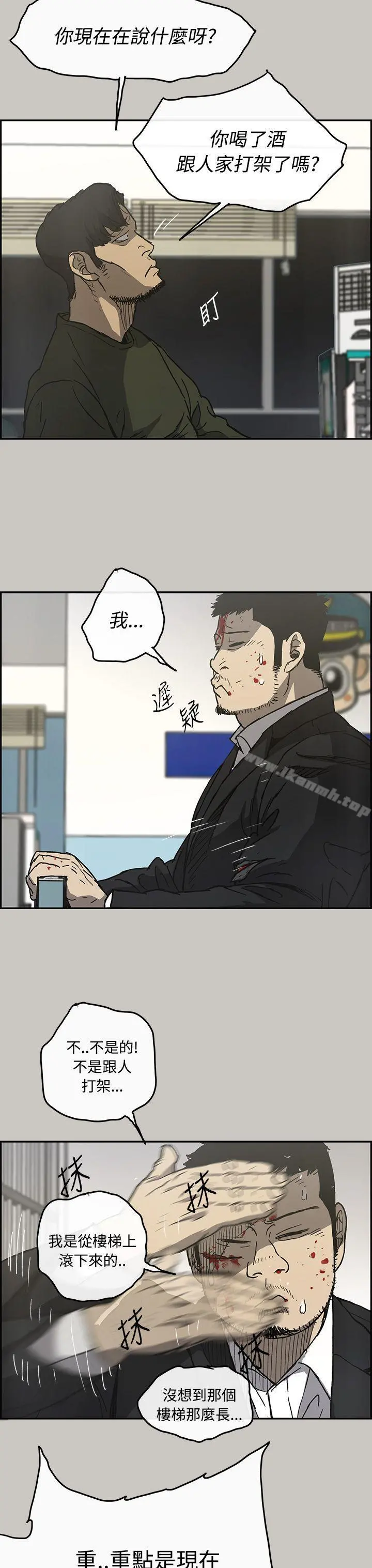 MAD:小姐与司机 - 第23话 - page 16