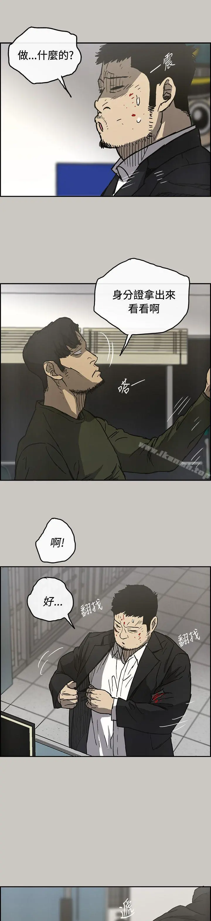 MAD:小姐与司机 - 第23话 - page 18