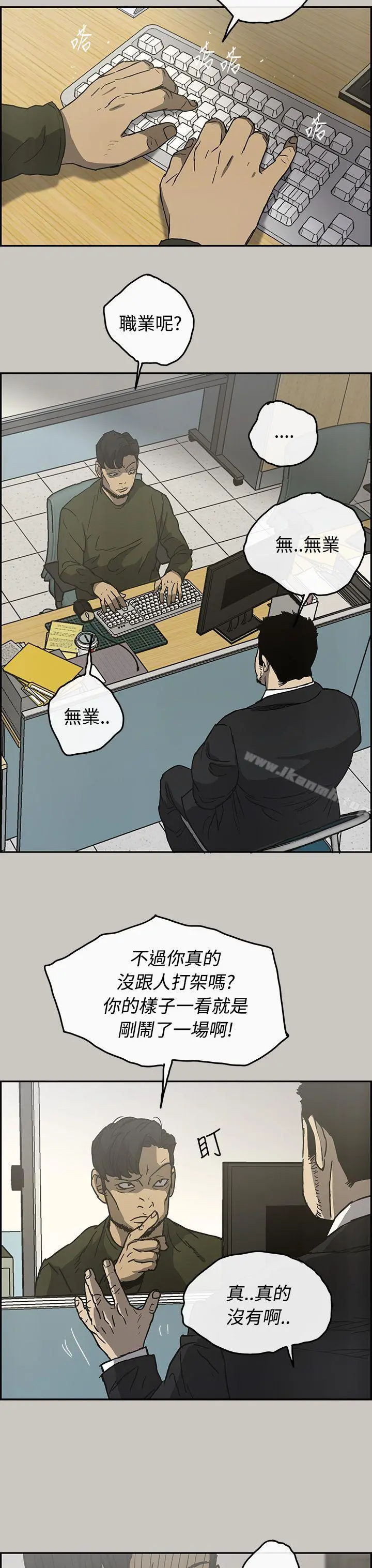 MAD:小姐与司机 - 第23话 - page 20