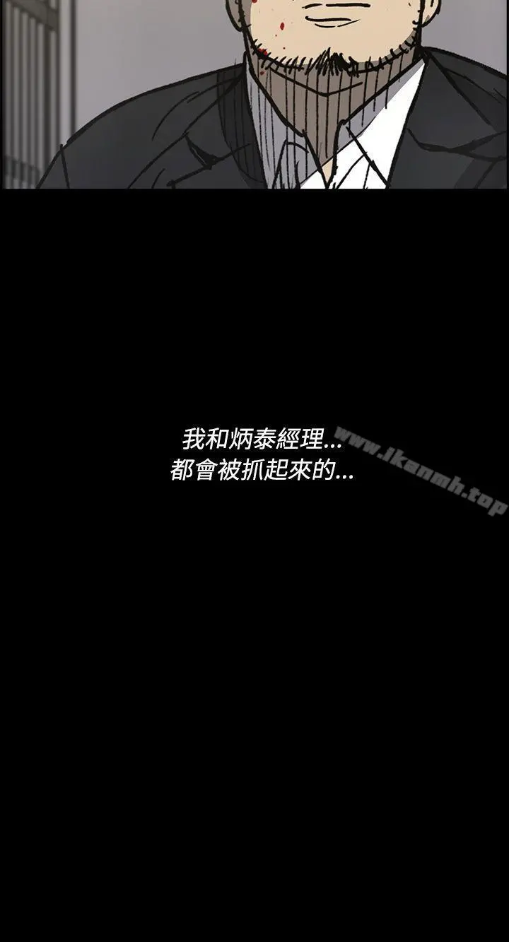 MAD:小姐与司机 - 第23话 - page 22