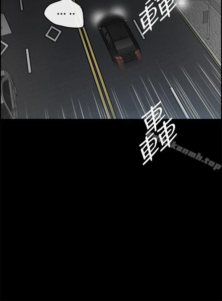 MAD:小姐与司机 - 第23话 - page 26