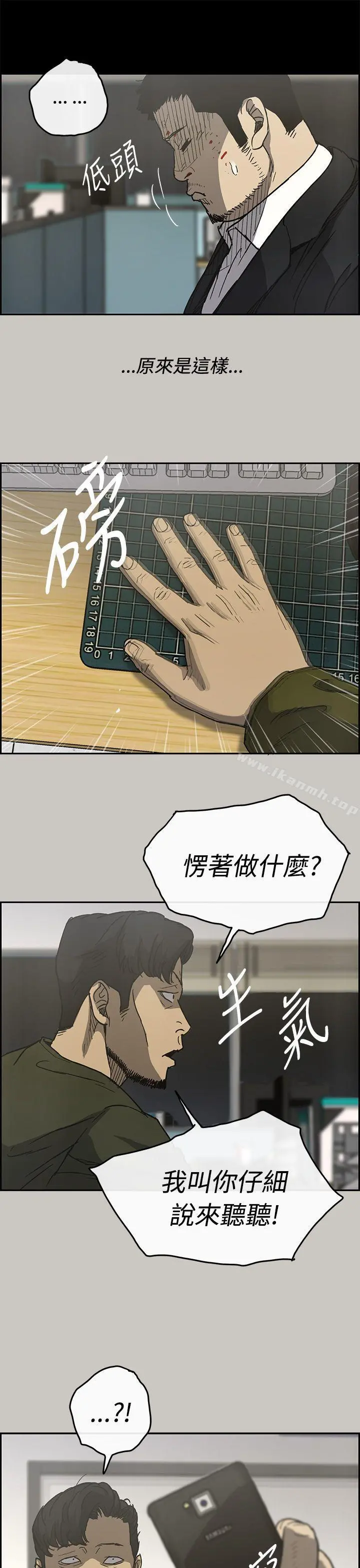MAD:小姐与司机 - 第23话 - page 27