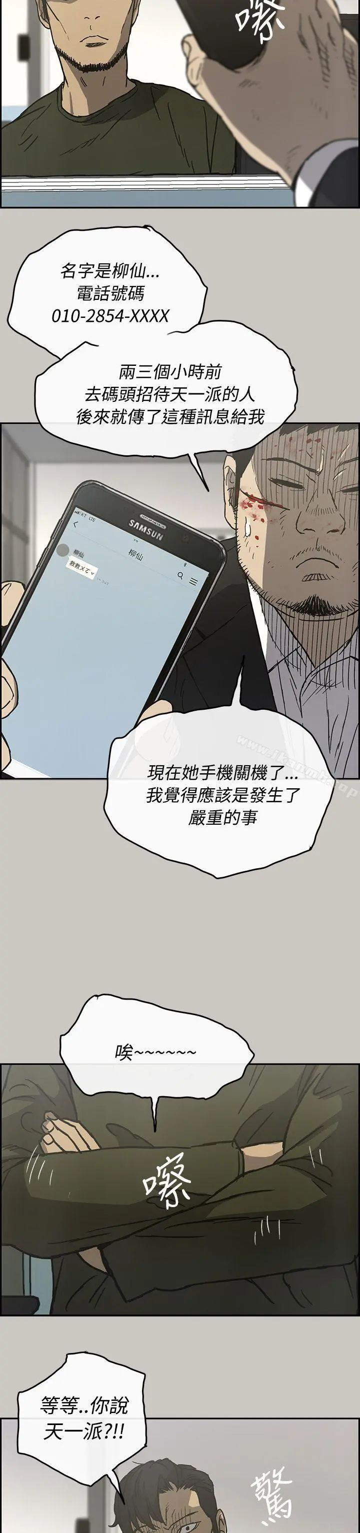 MAD:小姐与司机 - 第23话 - page 28