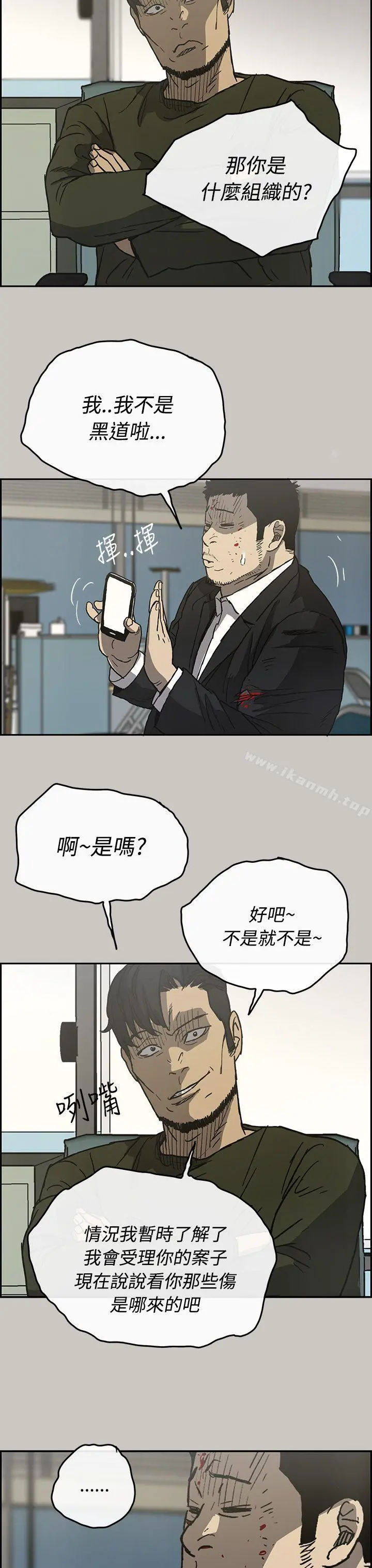 MAD:小姐与司机 - 第23话 - page 29