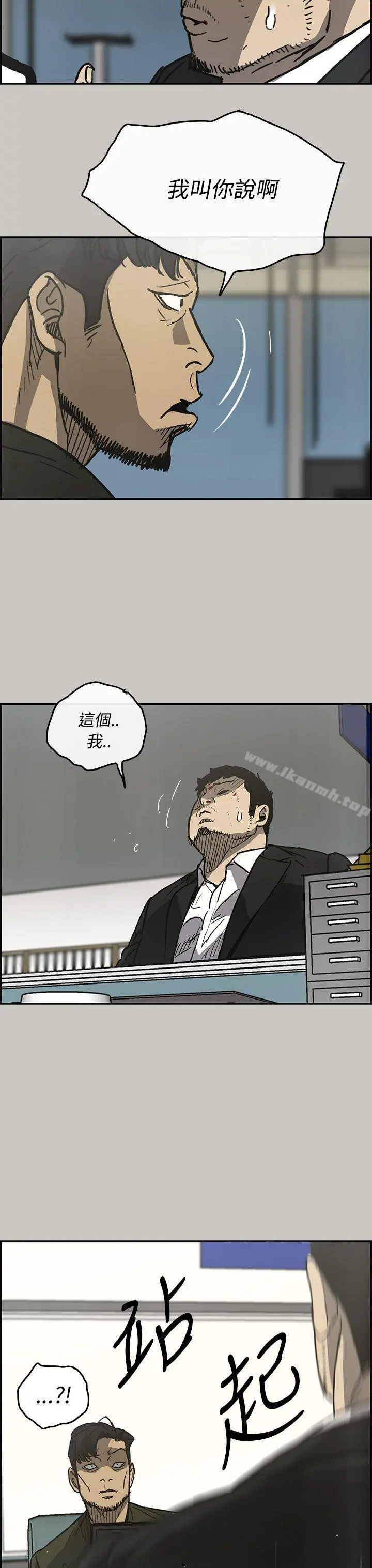MAD:小姐与司机 - 第23话 - page 30
