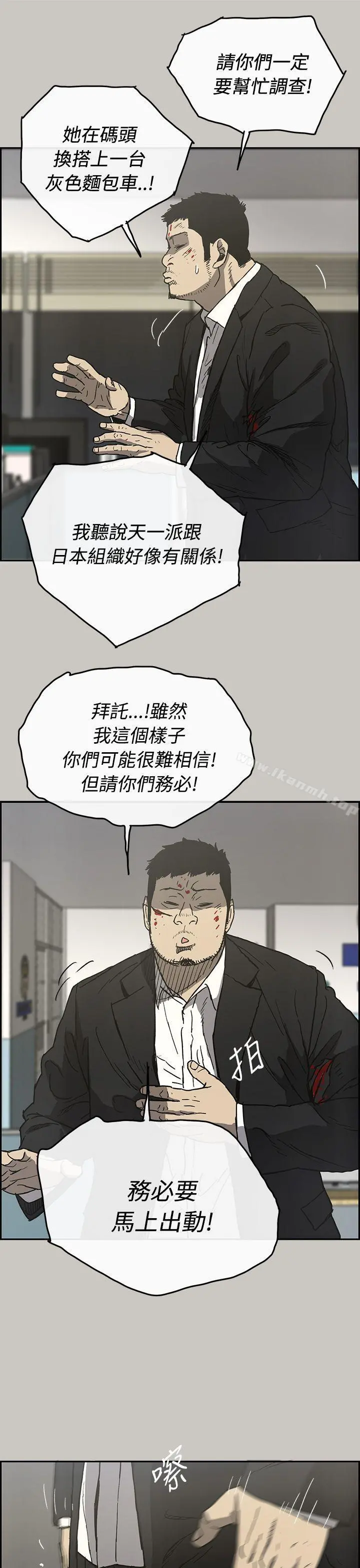 MAD:小姐与司机 - 第23话 - page 32