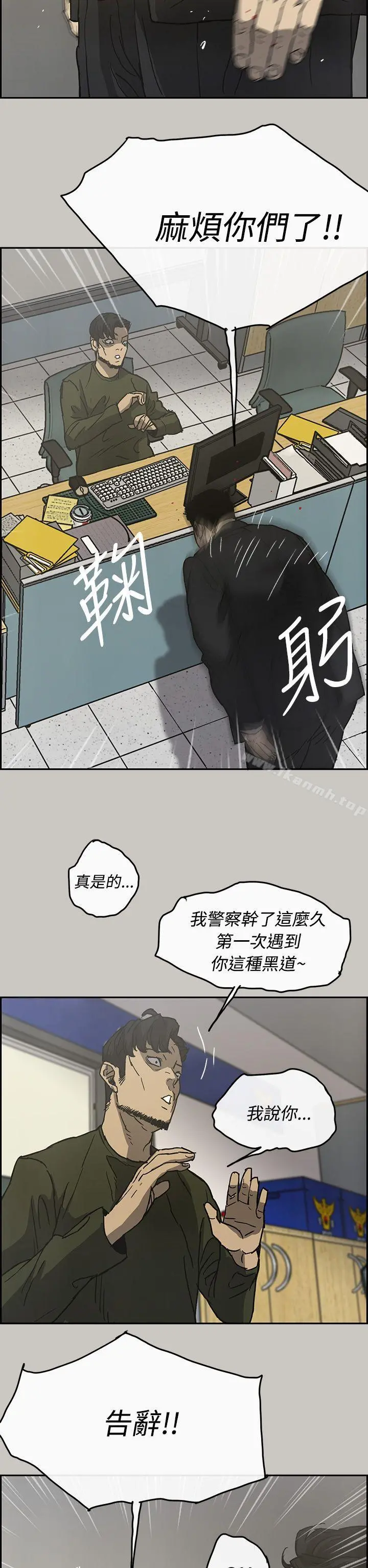 MAD:小姐与司机 - 第23话 - page 33