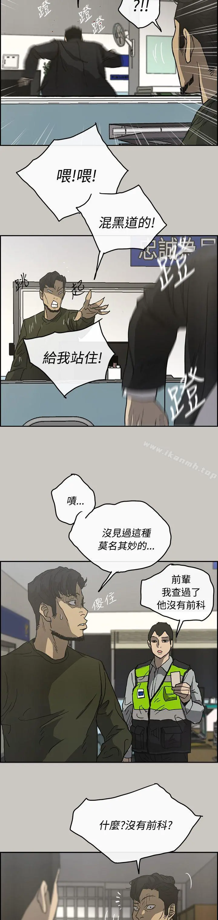 MAD:小姐与司机 - 第23话 - page 34