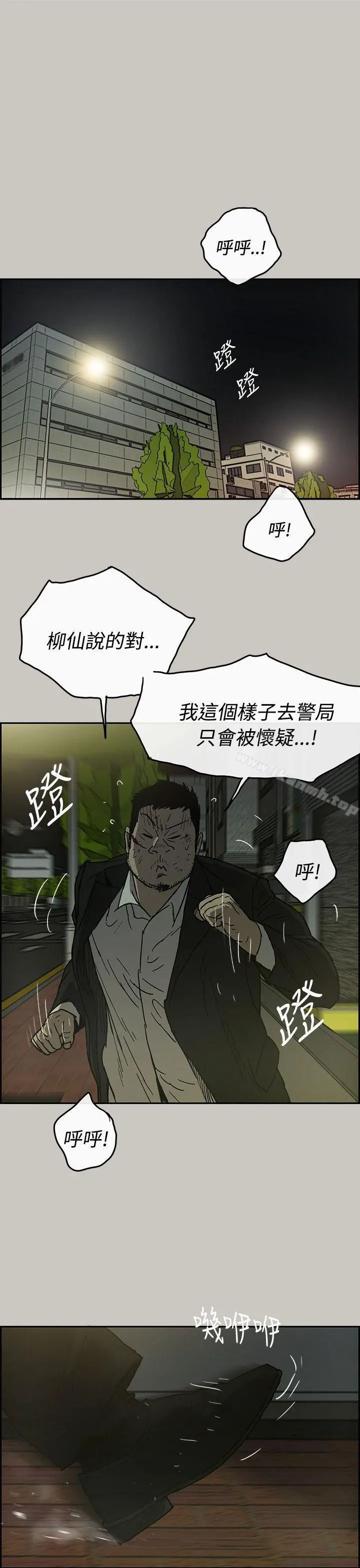 MAD:小姐与司机 - 第23话 - page 36
