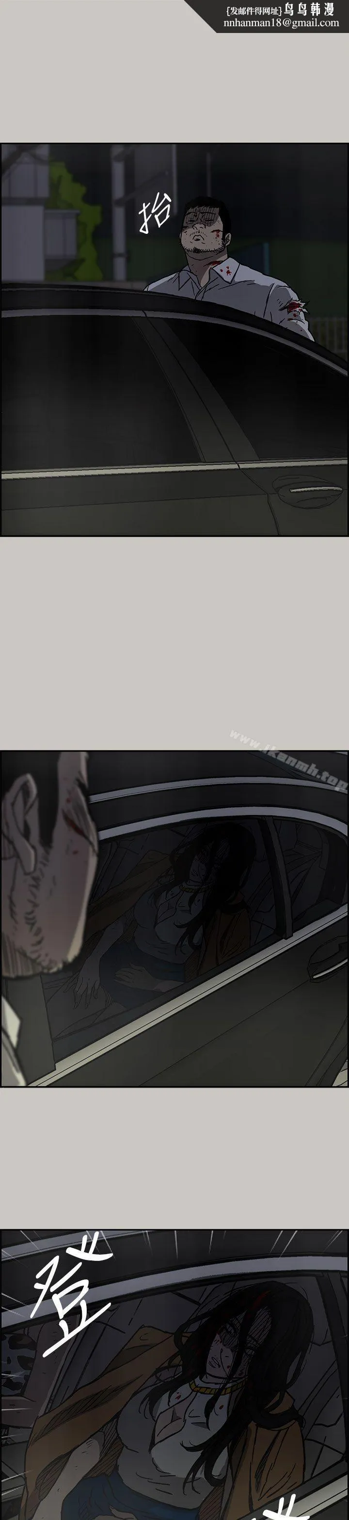 MAD:小姐与司机 - 第33话 - page 1