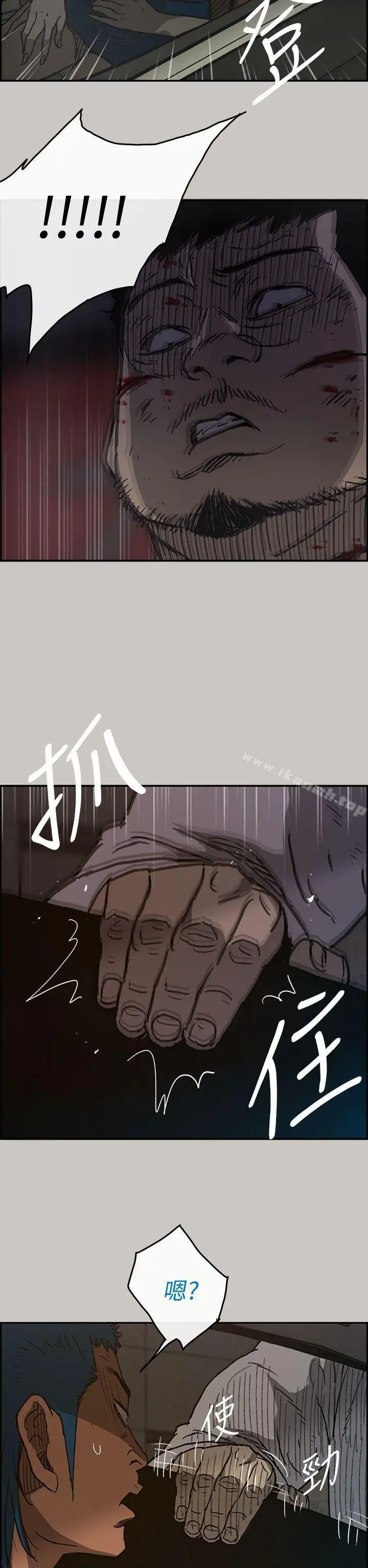 MAD:小姐与司机 - 第33话 - page 2