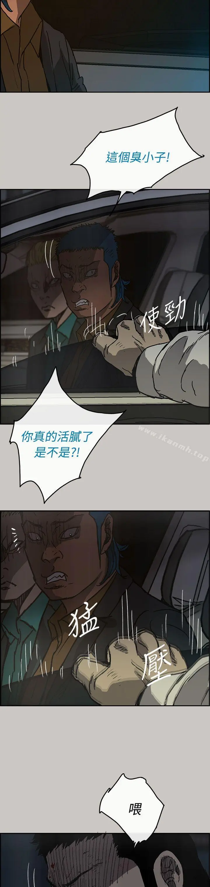 MAD:小姐与司机 - 第33话 - page 3