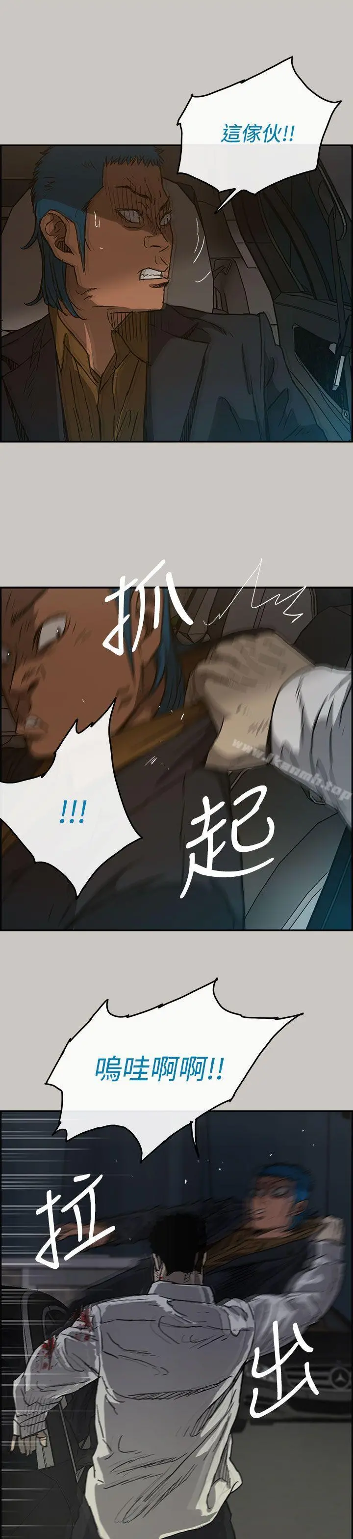 MAD:小姐与司机 - 第33话 - page 6