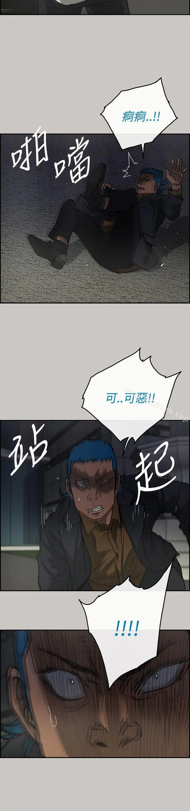 MAD:小姐与司机 - 第33话 - page 7