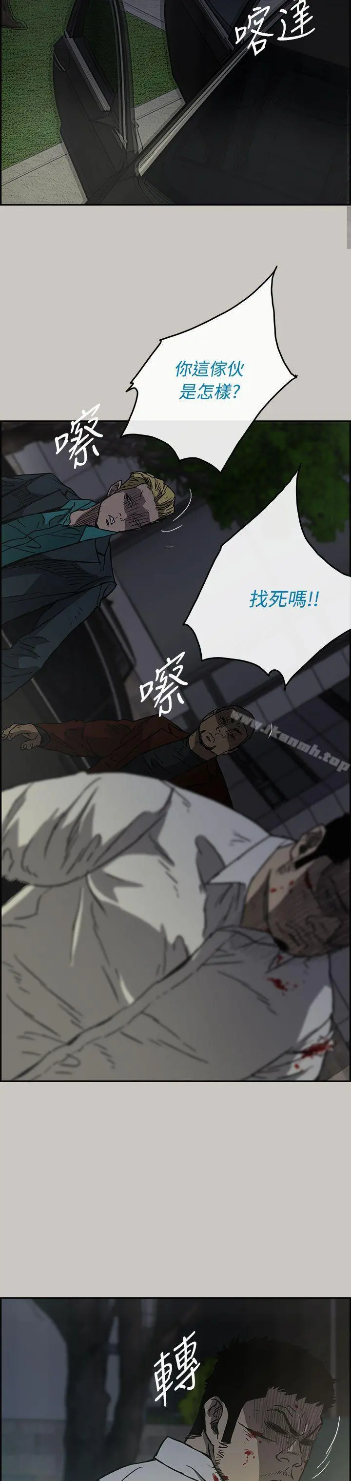 MAD:小姐与司机 - 第33话 - page 9