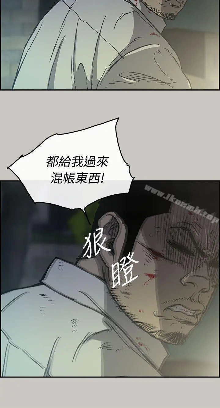 MAD:小姐与司机 - 第33话 - page 10