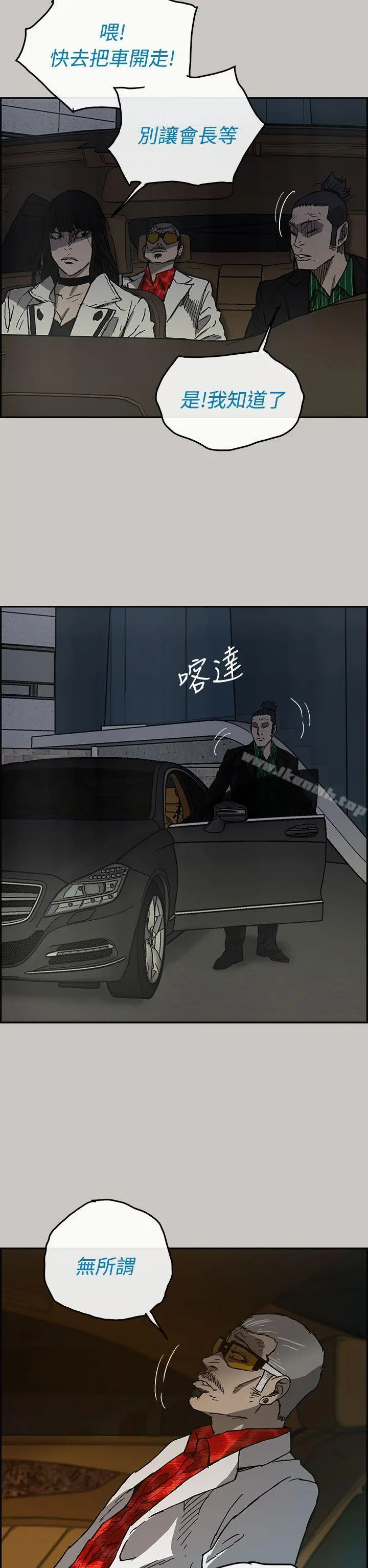 MAD:小姐与司机 - 第33话 - page 12