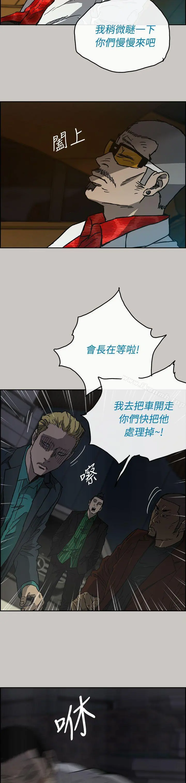 MAD:小姐与司机 - 第33话 - page 13