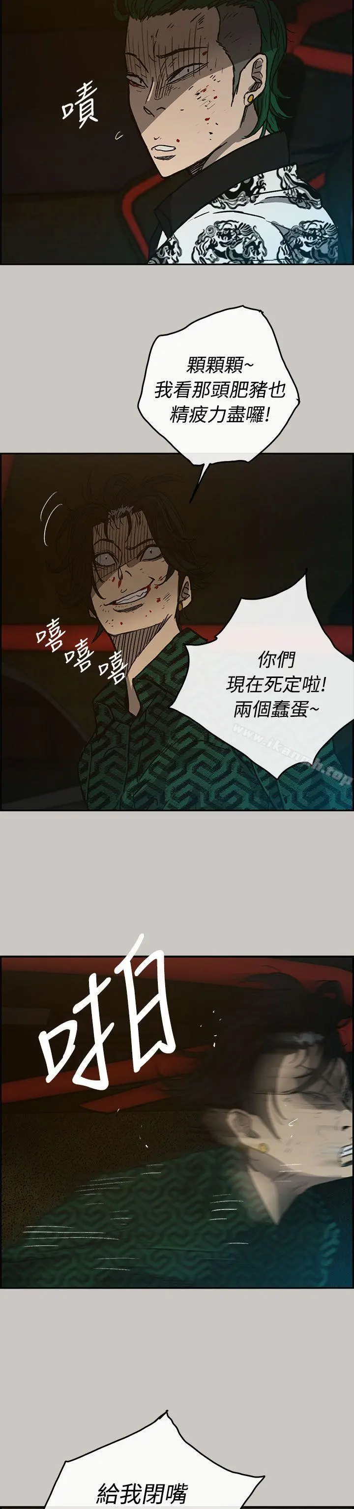 MAD:小姐与司机 - 第33话 - page 17