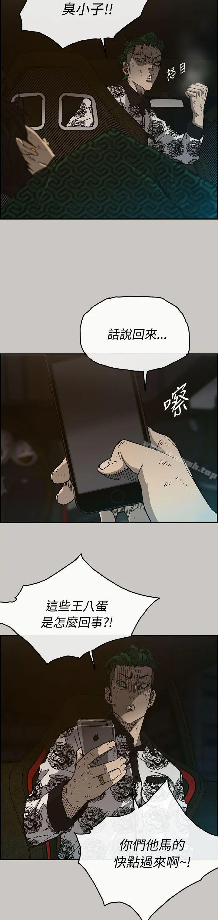 MAD:小姐与司机 - 第33话 - page 18