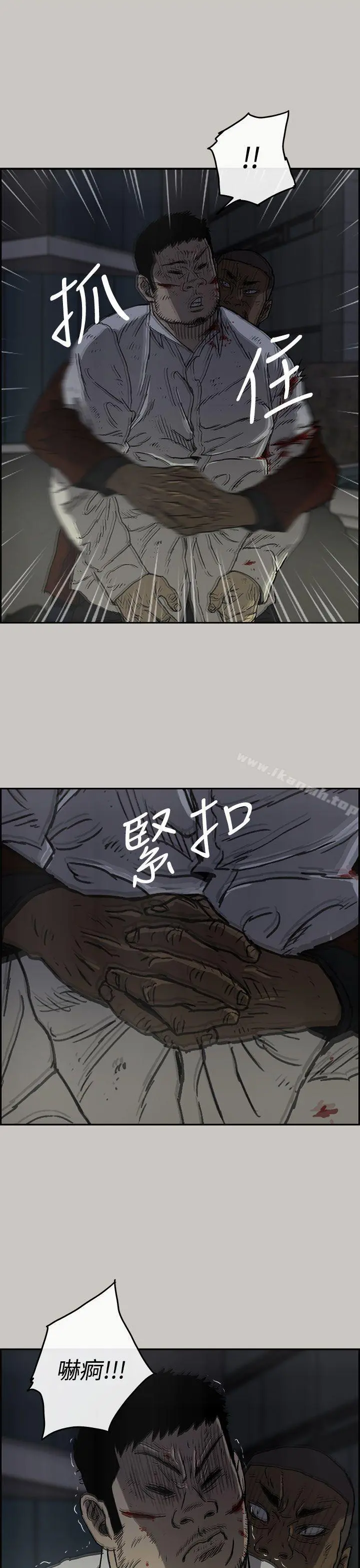 MAD:小姐与司机 - 第33话 - page 21