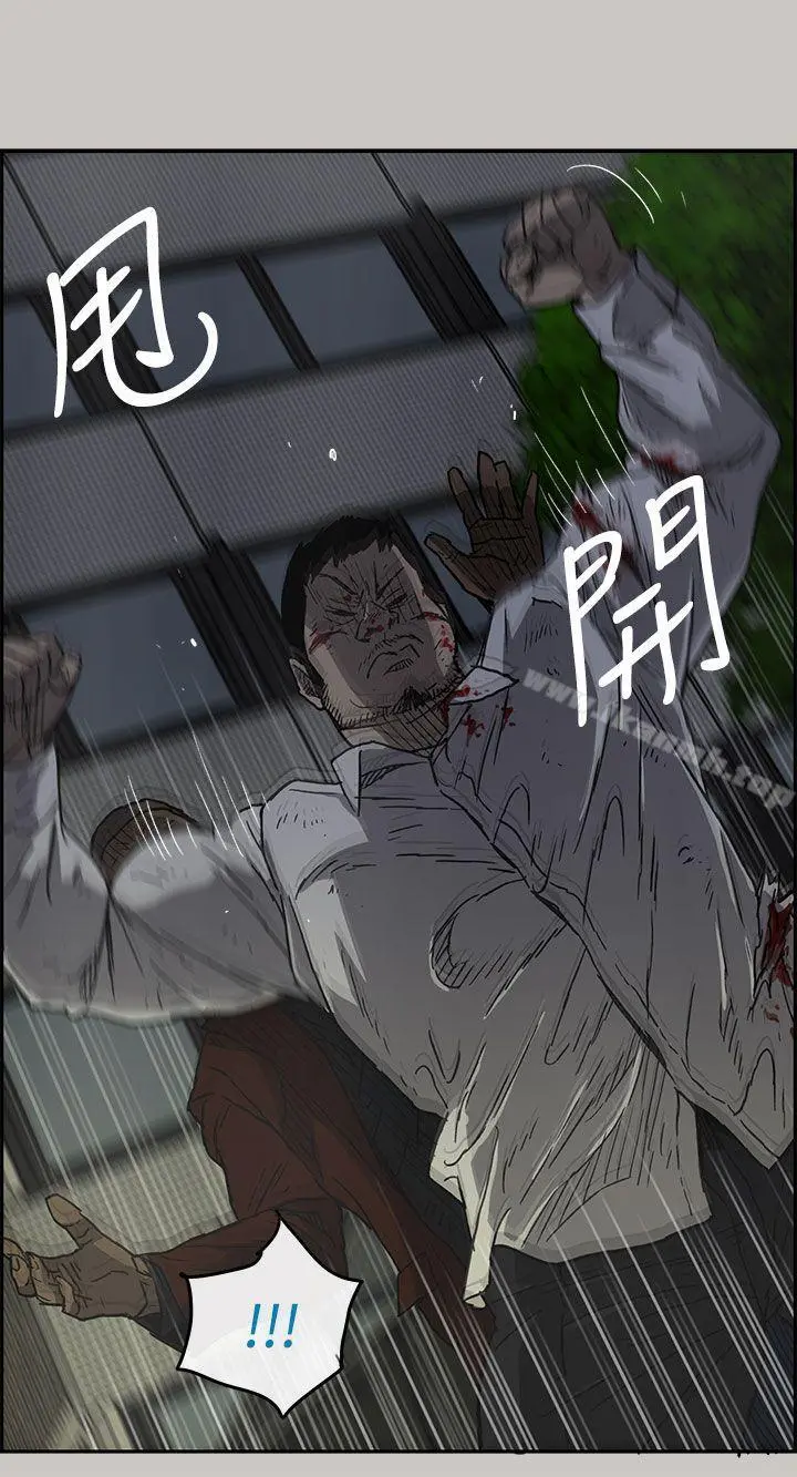 MAD:小姐与司机 - 第33话 - page 25