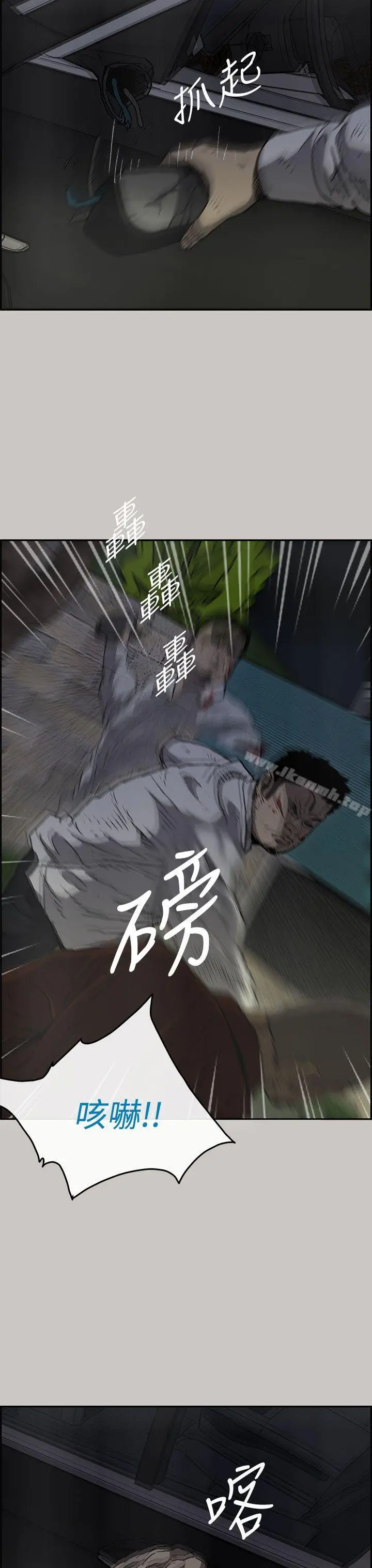 MAD:小姐与司机 - 第33话 - page 28