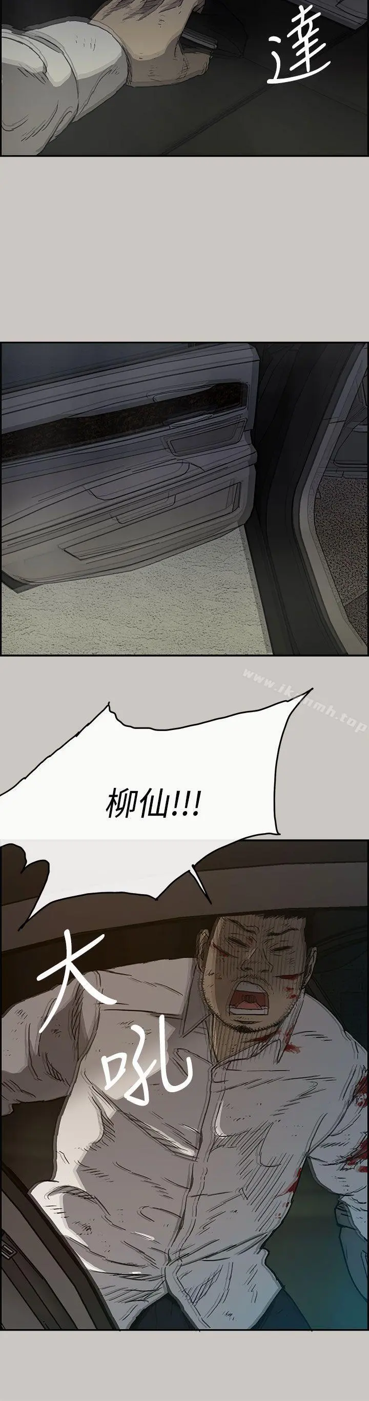 MAD:小姐与司机 - 第33话 - page 29