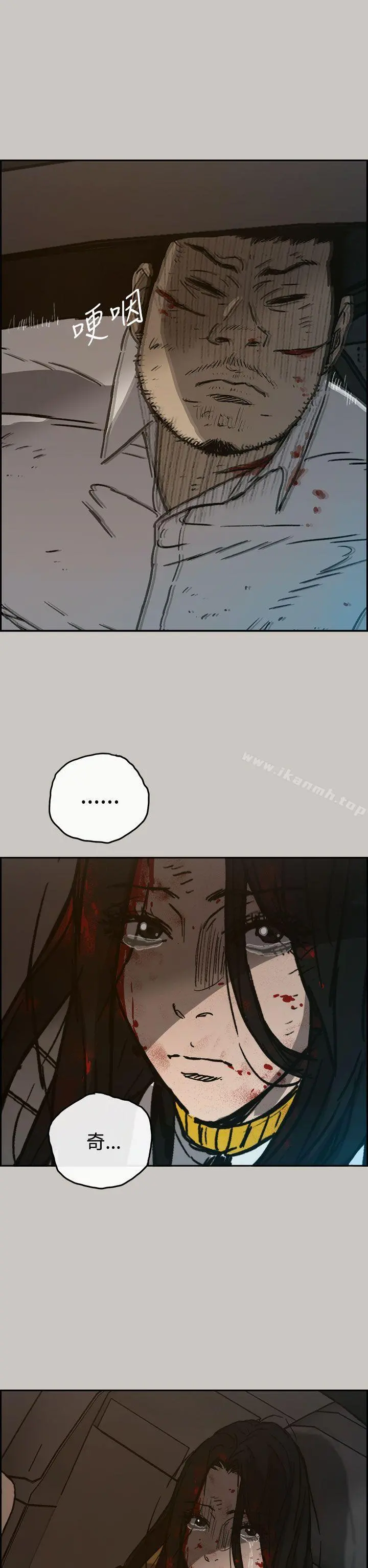 MAD:小姐与司机 - 第33话 - page 31