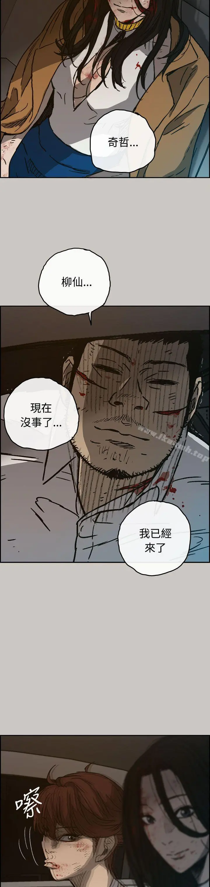 MAD:小姐与司机 - 第33话 - page 32
